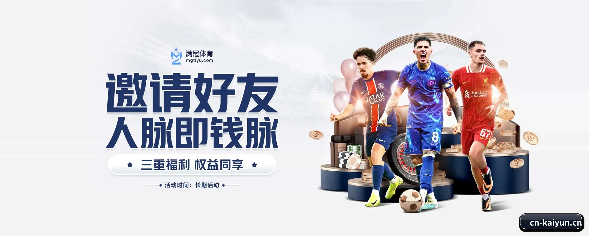 开云体育 APP 界面
